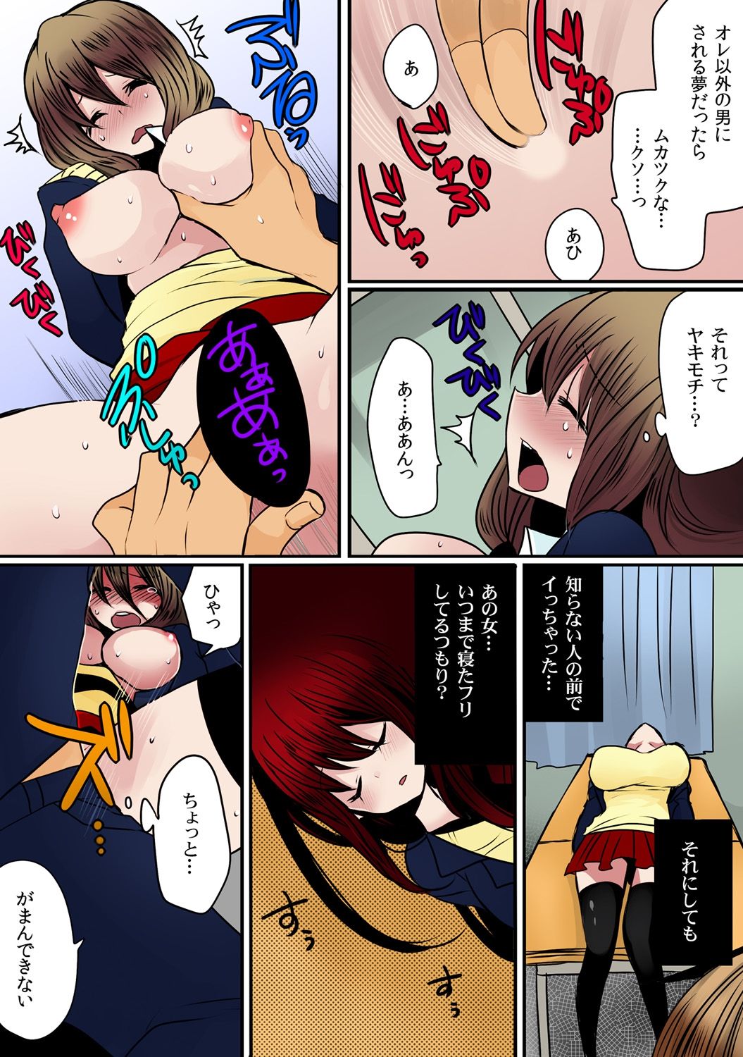 [Mame ko / Akahige] O nichan wa cho noryoku sha (uso)～ saimin, tomei, timestop !!～【fullcolor】(2) page 27 full