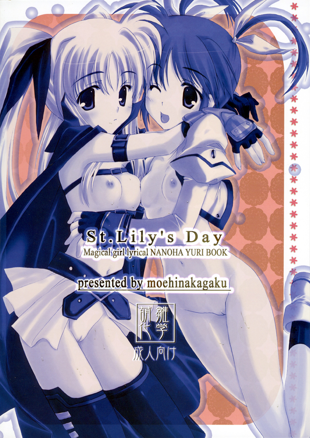 (SC34) [Moehina Kagaku (Hinamatsuri Touko)] St. Lily's Day (Mahou Shoujo Lyrical Nanoha) page 18 full