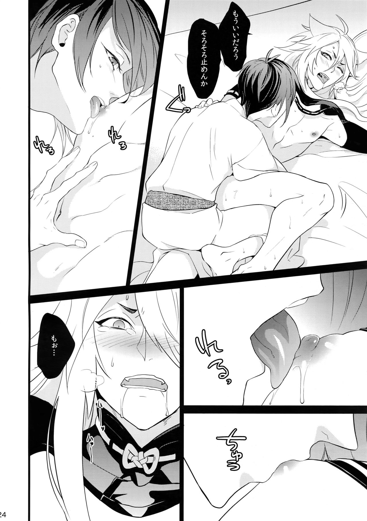 (Senka no Toki) [Mitsu (kani)] Chijou no Sata mo Yome Shidai (Touken Ranbu) page 23 full