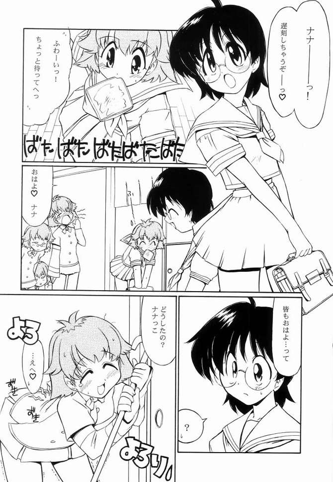 [Yokoshimaya. (Yokoshima Takemaru)] I LOVE YOU X 7 (Seven of Seven) page 25 full