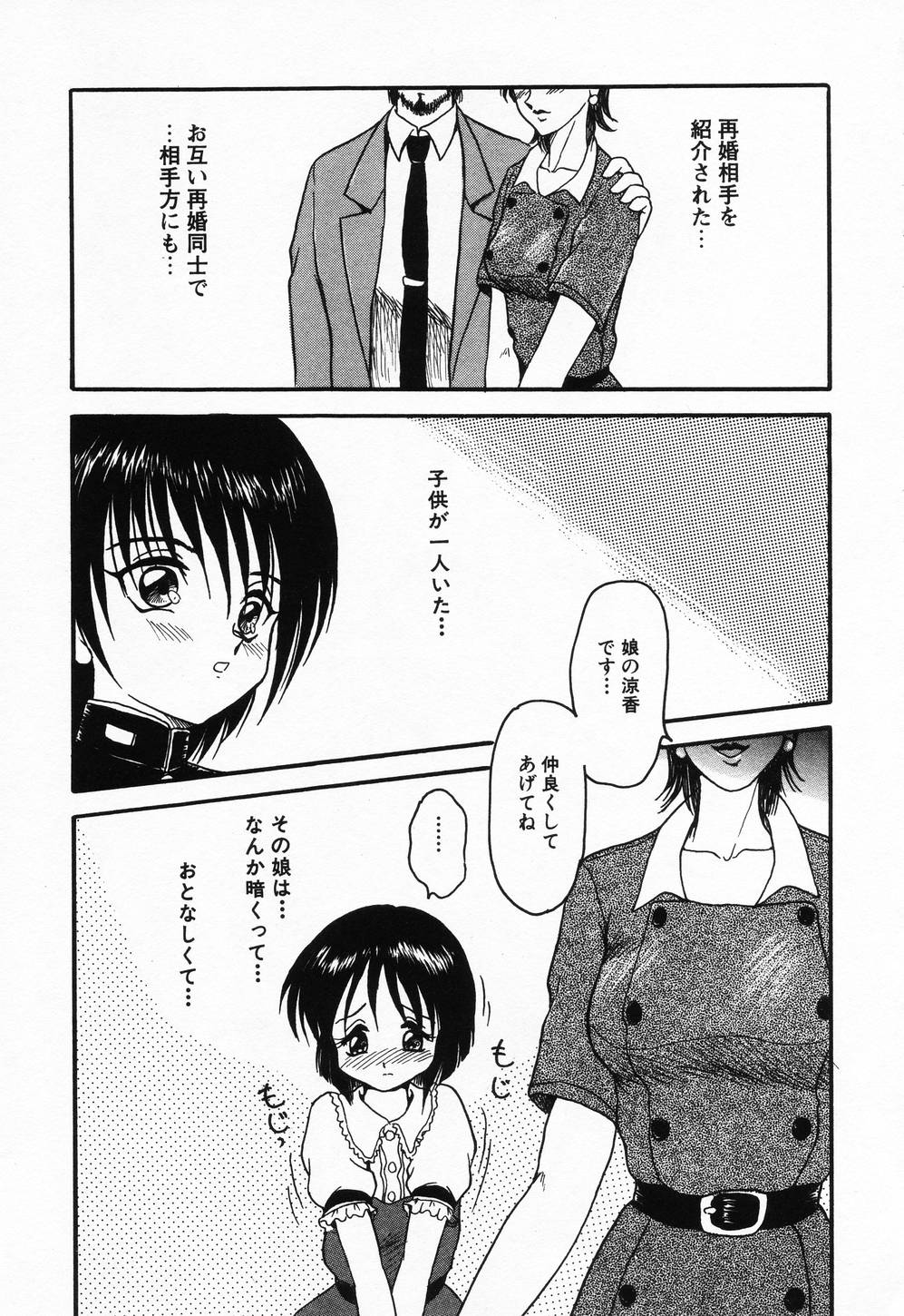 [Shin Tsuguru] Imouto Hame Houdai page 16 full