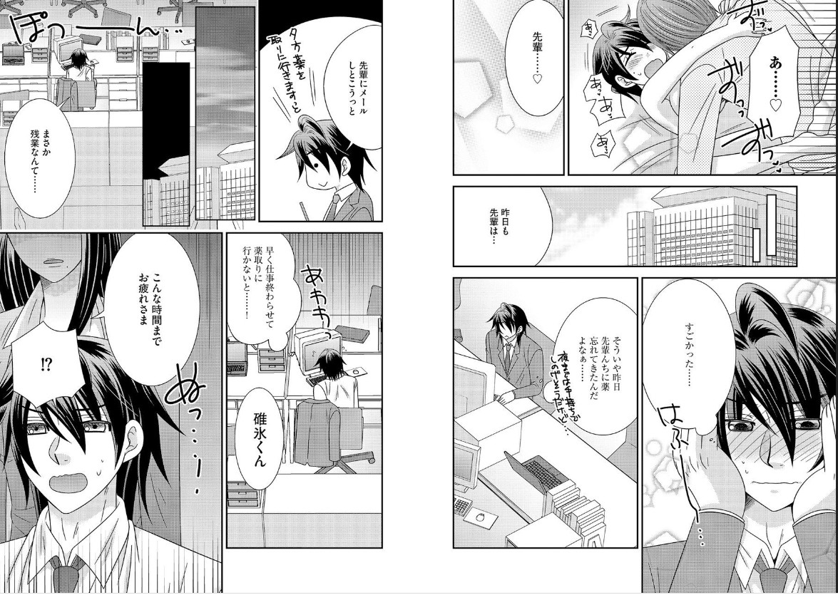 [NaRuse] Chinko. ~Nyotaika Shita Ore wa Are o Soushitsu Shita!~ 2 page 55 full