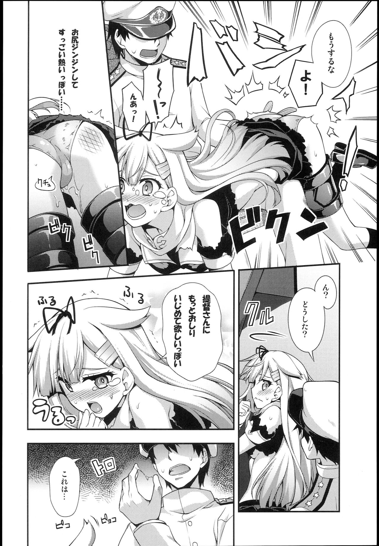 (C86) [Zattou Keshiki (Okagiri Shou)] PETiPETi (Kantai Collection -KanColle-) page 10 full
