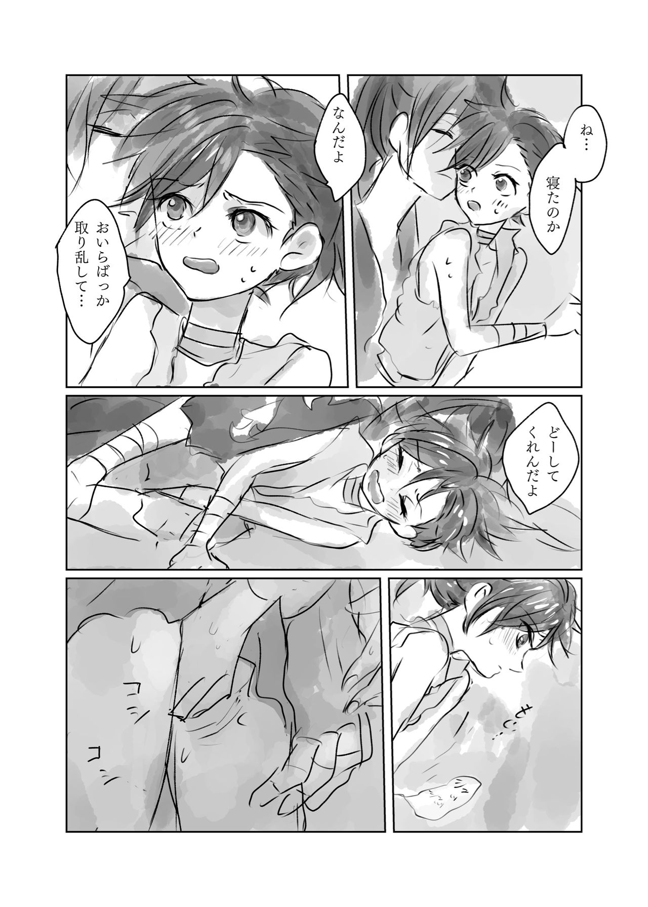 ( 然) Hyaku doro 2 page 10 full