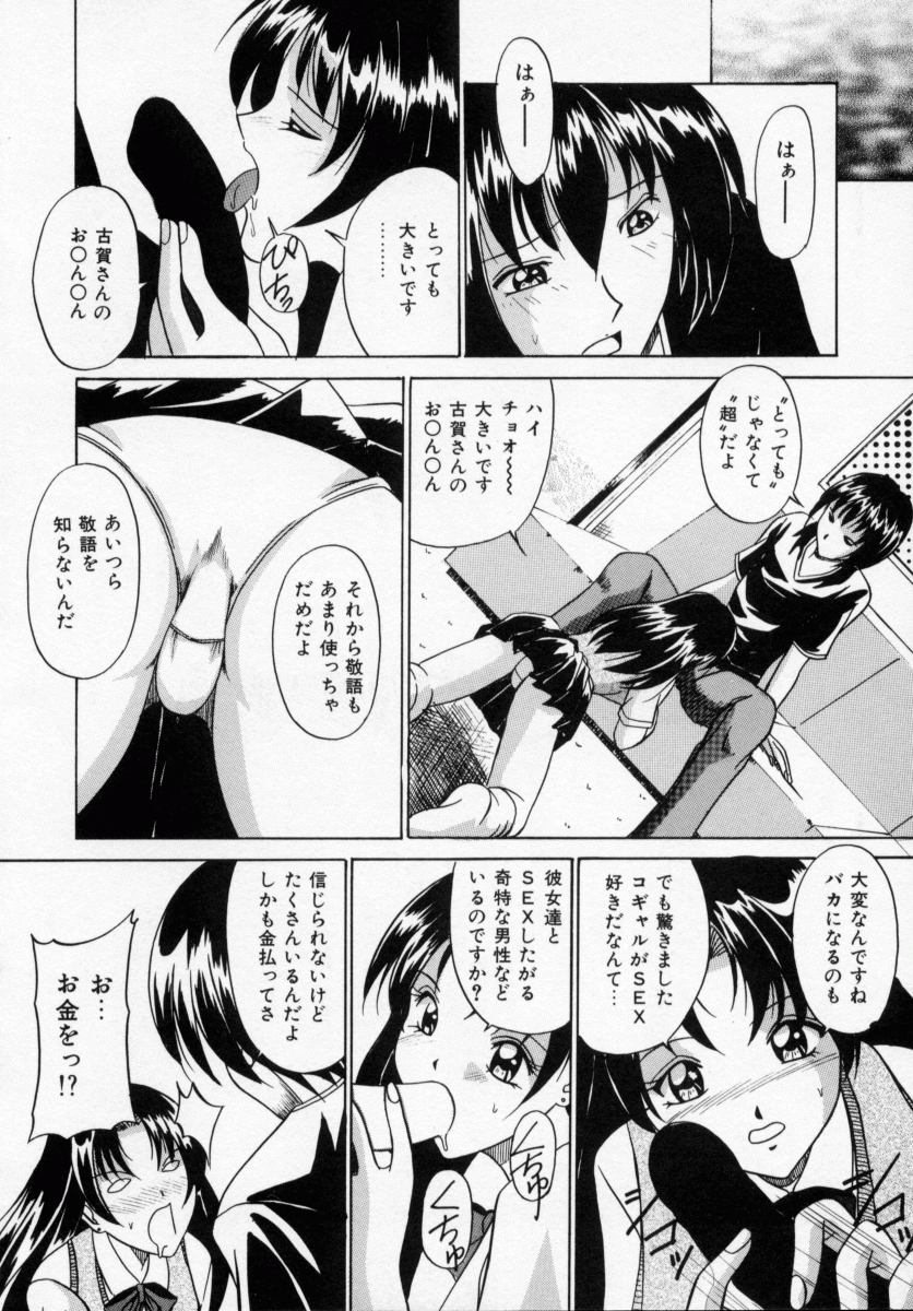 [Shinano Rurusa] Sasotte Big Bang page 14 full