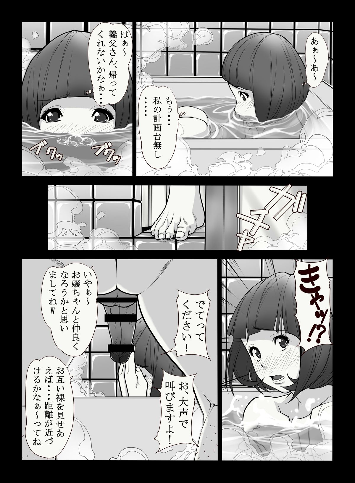 [Kudamono Monogatari (Kuroishi Ringo)] 母憧娘 [Digital] page 7 full