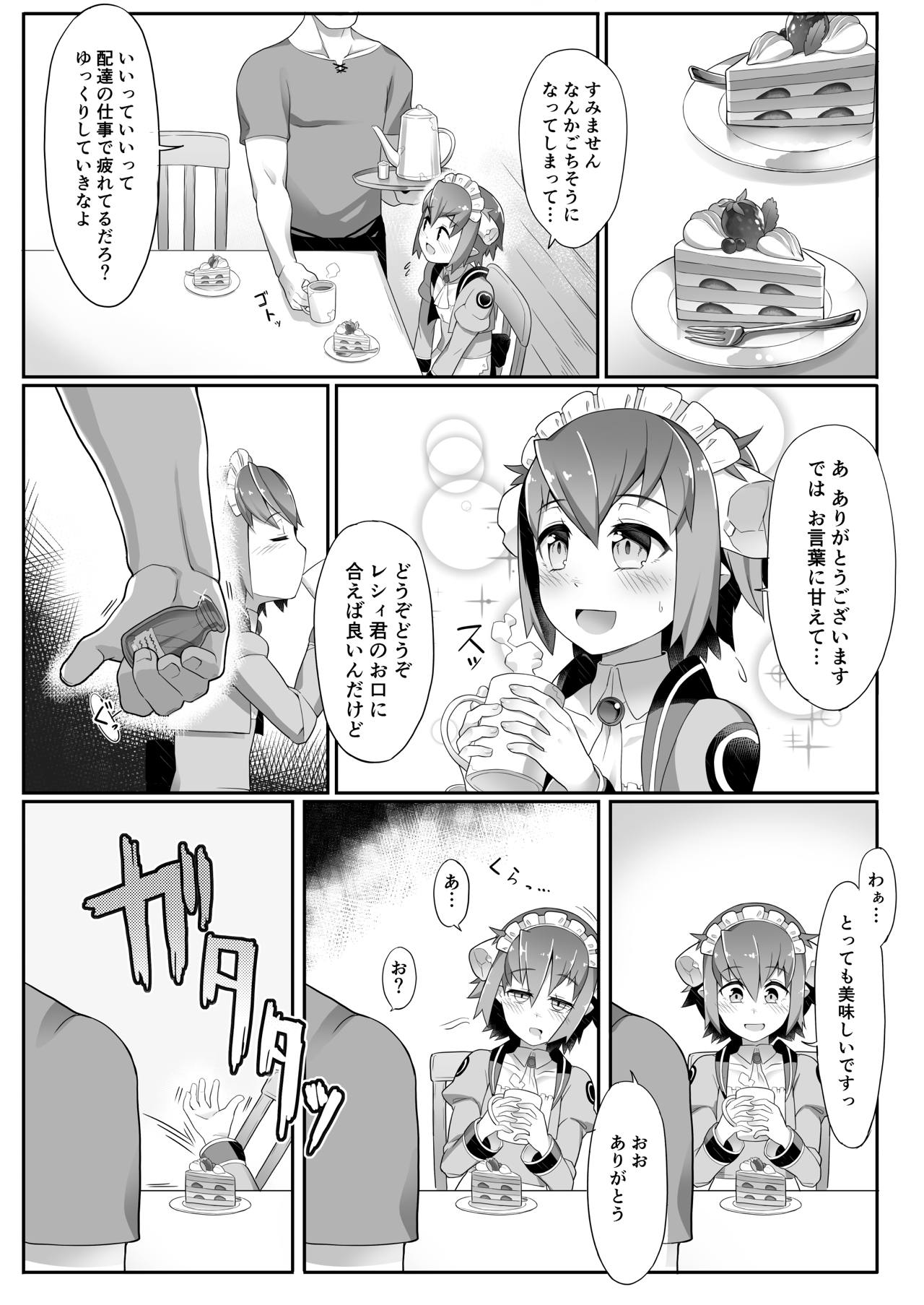 [Kuropoplar (Nyakkuru)] Nemureru Metral no Resi-kyun -Sleeping Resi- (Summon Night 2) [Digital] page 3 full