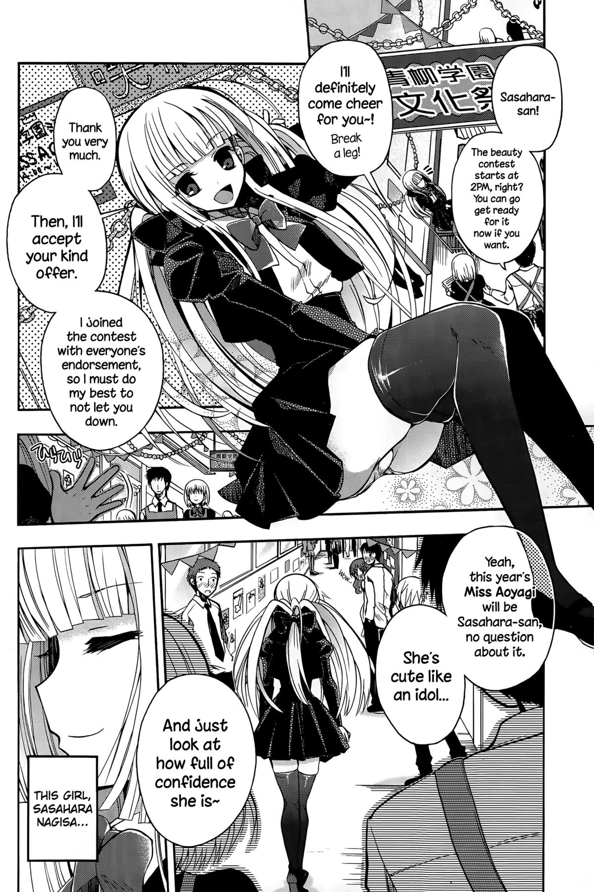 [Izumiya Otoha] Kimi Dake no Cinderella (COMIC Potpourri Club 2015-06) [English] {NecroManCr} page 2 full