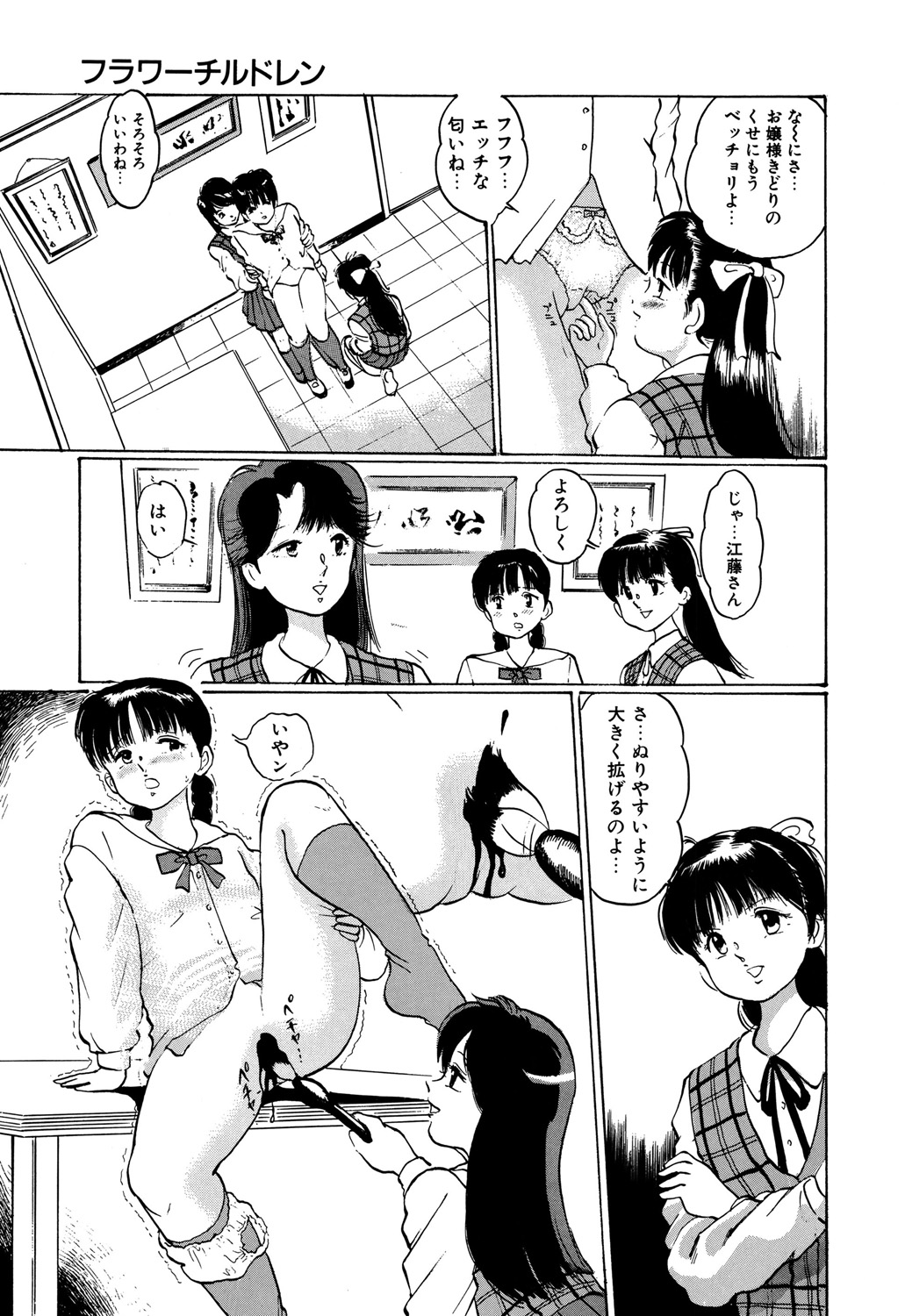 [Manno Rikyuu] Apple Graffiti [Digital] page 45 full