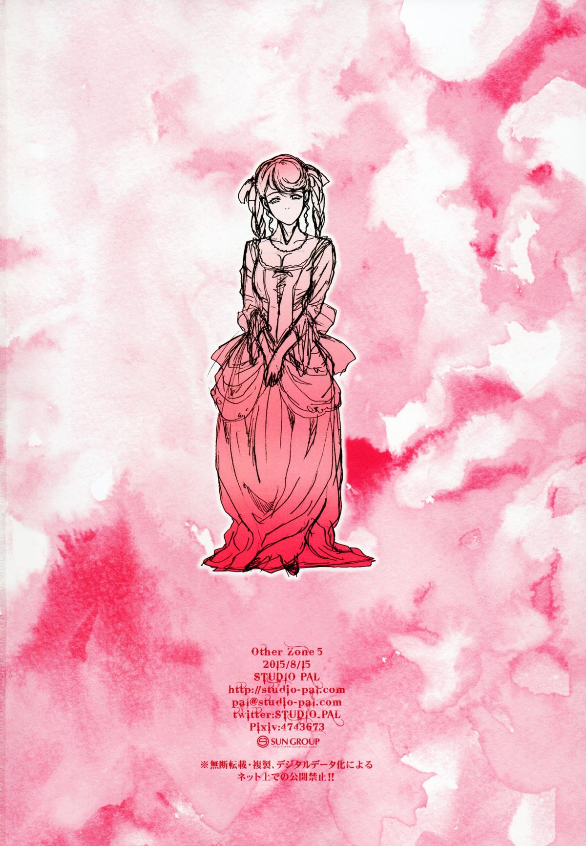 (C88) [STUDIO PAL (Nanno Koto)] Other Zone 5 ~Nishi no Majo~ | Other Zone 5 ~The Witch of the West~ (Wizard of Oz) [English] {Kenren} page 30 full