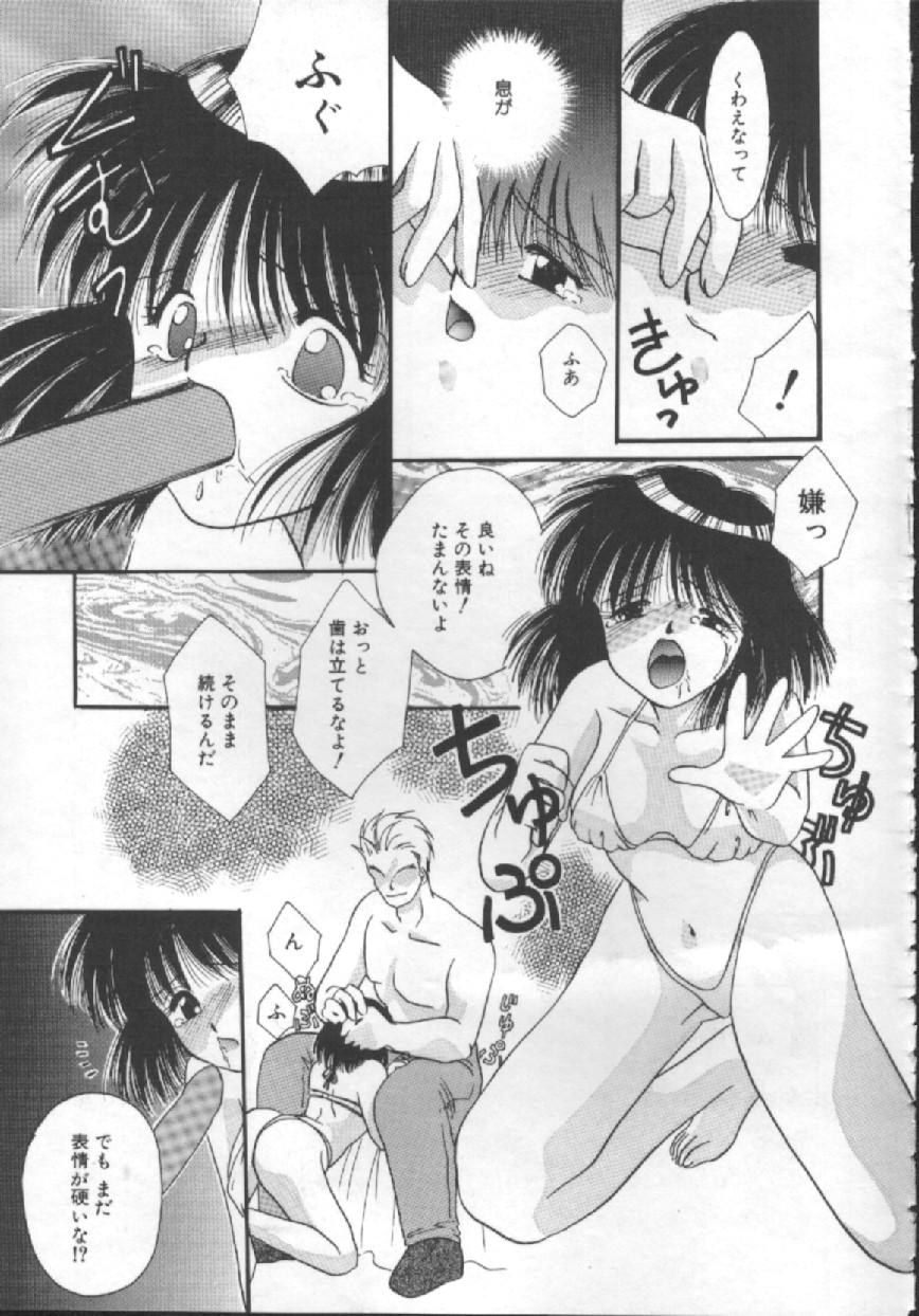 [Kurokawa Mio] Shoujo Kinbaku Kouza - A CHAIR: Bind the Girl page 13 full