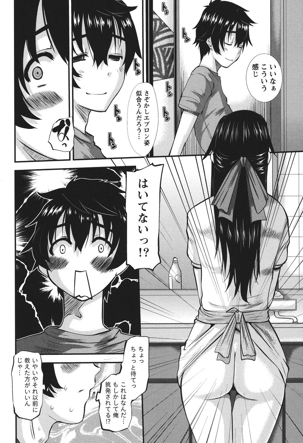 [Tenchuumaru] Oshikake Kanojo [Digital] page 29 full
