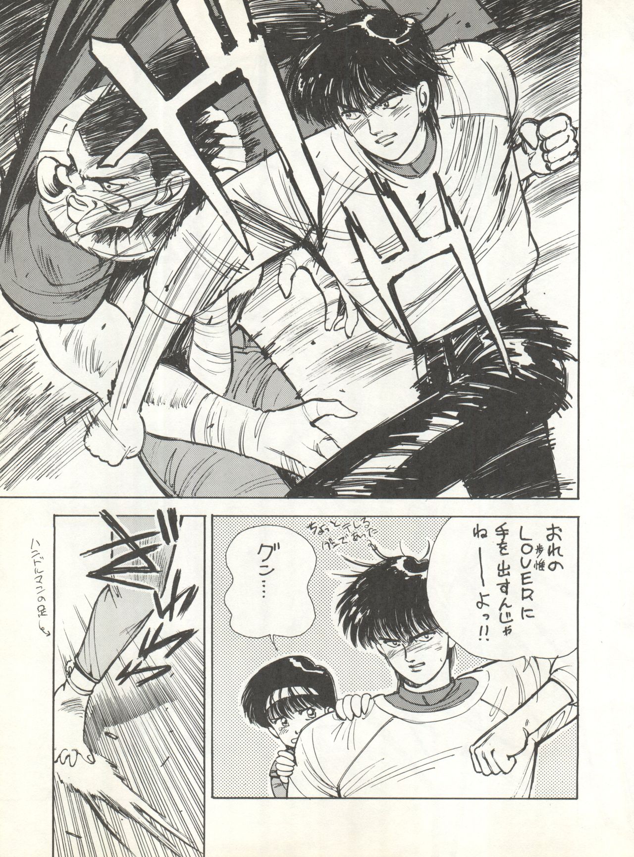 [Choujin Group Miracle-kai (Honda Masaru, Mitsufuji Kouichi, Satou Shin)] Geki Baka Jungle Vol. 1 (AKIRA, Kimagure Orange Road, Bastard, Dominion, Project A-Ko) page 41 full