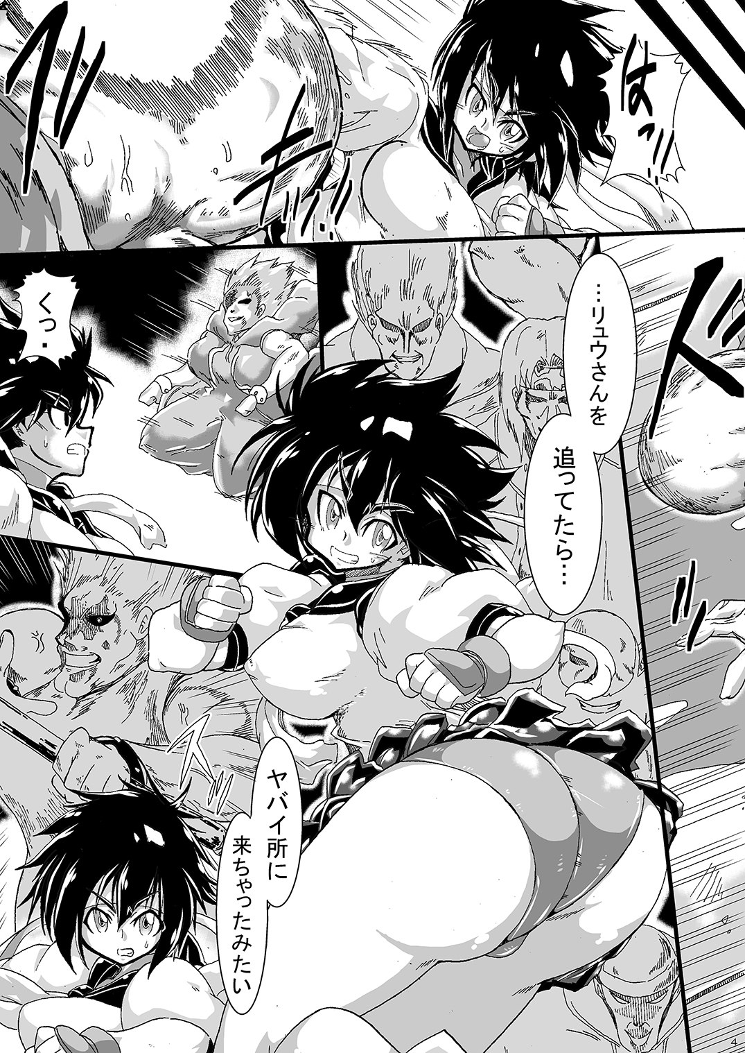 [Yuzuponz (Sakokichi)] Benki Sakura ~Biyaku Zuke de Shojo Soushitsu~ (Street Fighter) [Digital] page 3 full