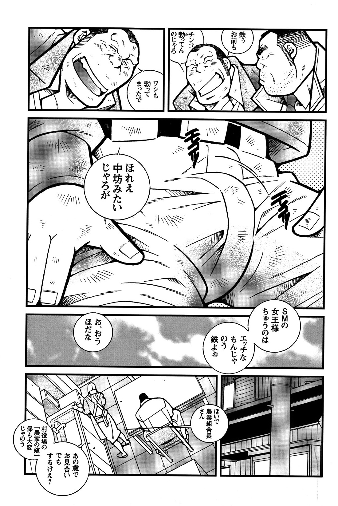 Comic G-men Gaho No. 06 Nikutai Roudousha page 56 full