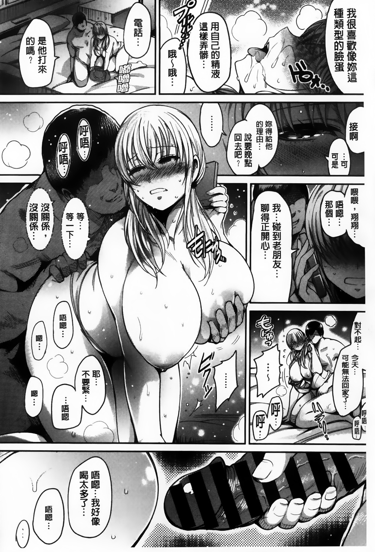 [Ichimatsu] Chichi Matsuri [Chinese] page 48 full