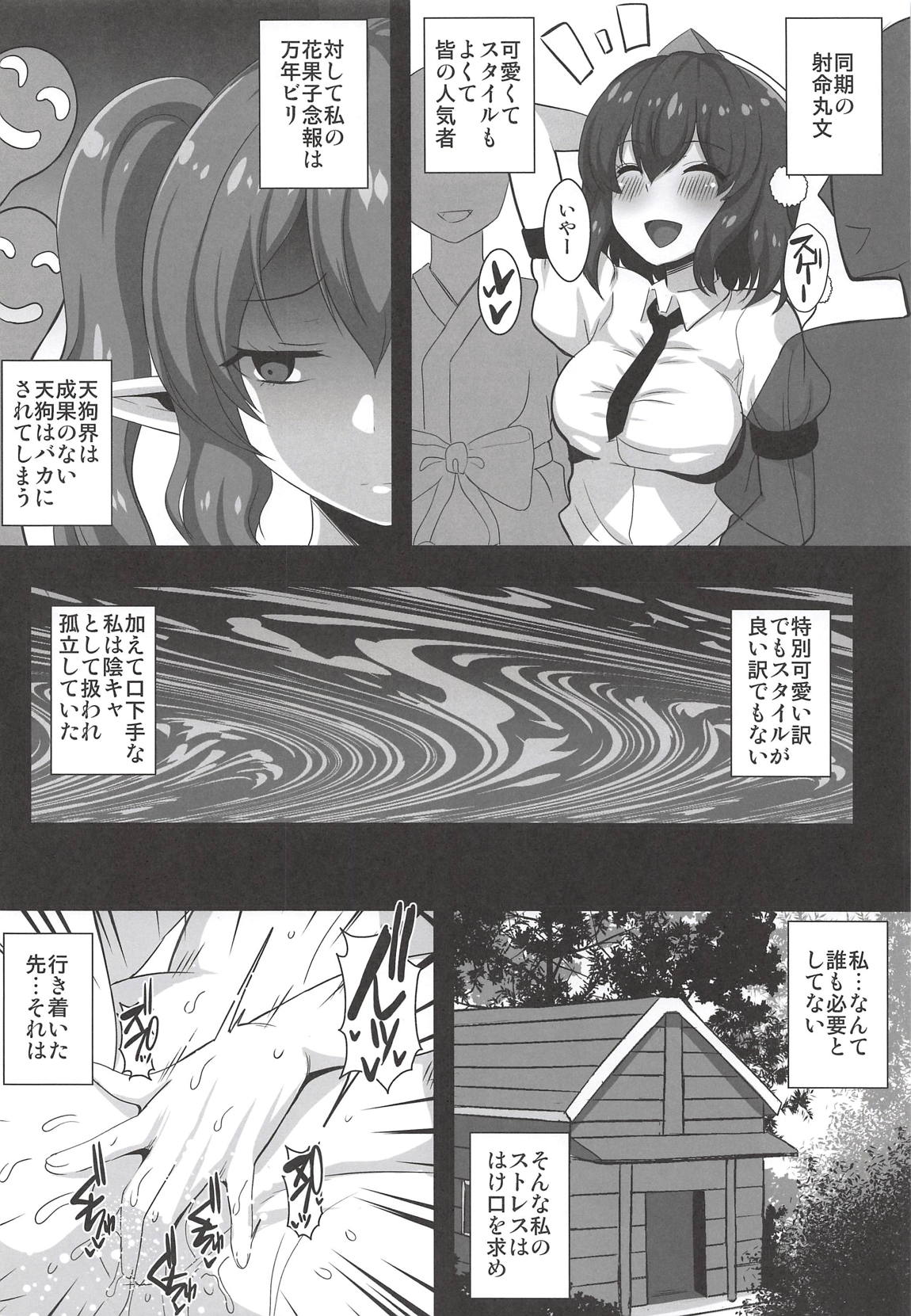 (Shuuki Reitaisai 5) [Kleitos (Ryunosuke)] Kamacho! na Hatate-chan Uraaka Ona Haishin.rar (Touhou Project) page 3 full