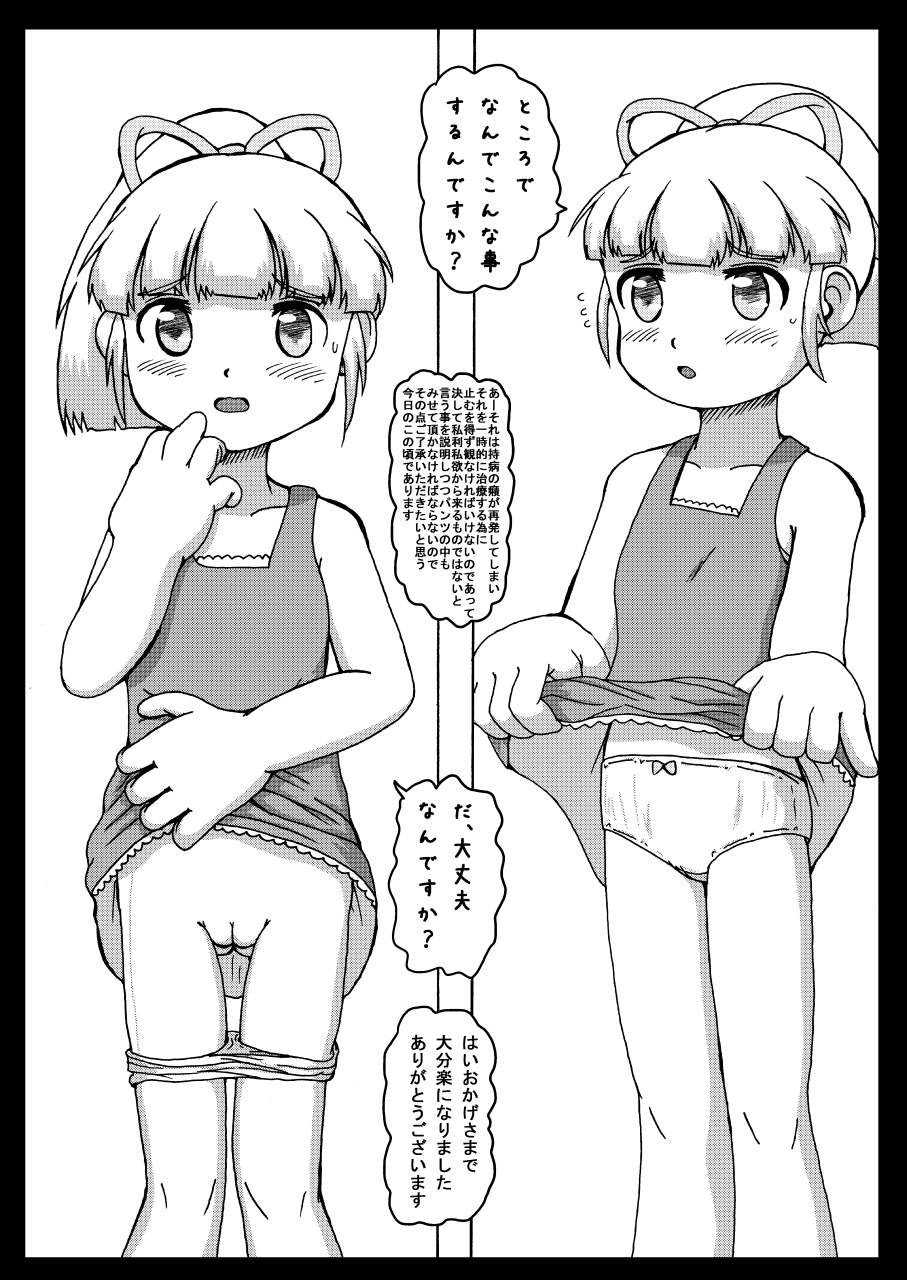[Yaroujidai (Namekata Tubame)] LoveRoLL-KK+ (Rockman) [Digital] page 11 full