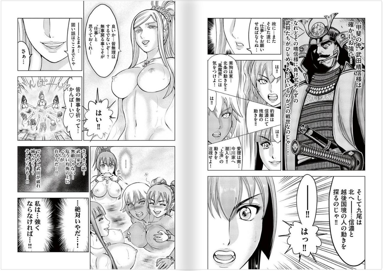 [Oosugi Yukihiro] Toishijyou Enjyou 2 ch01 - ch07 [Webrip] (Ongoing) page 64 full