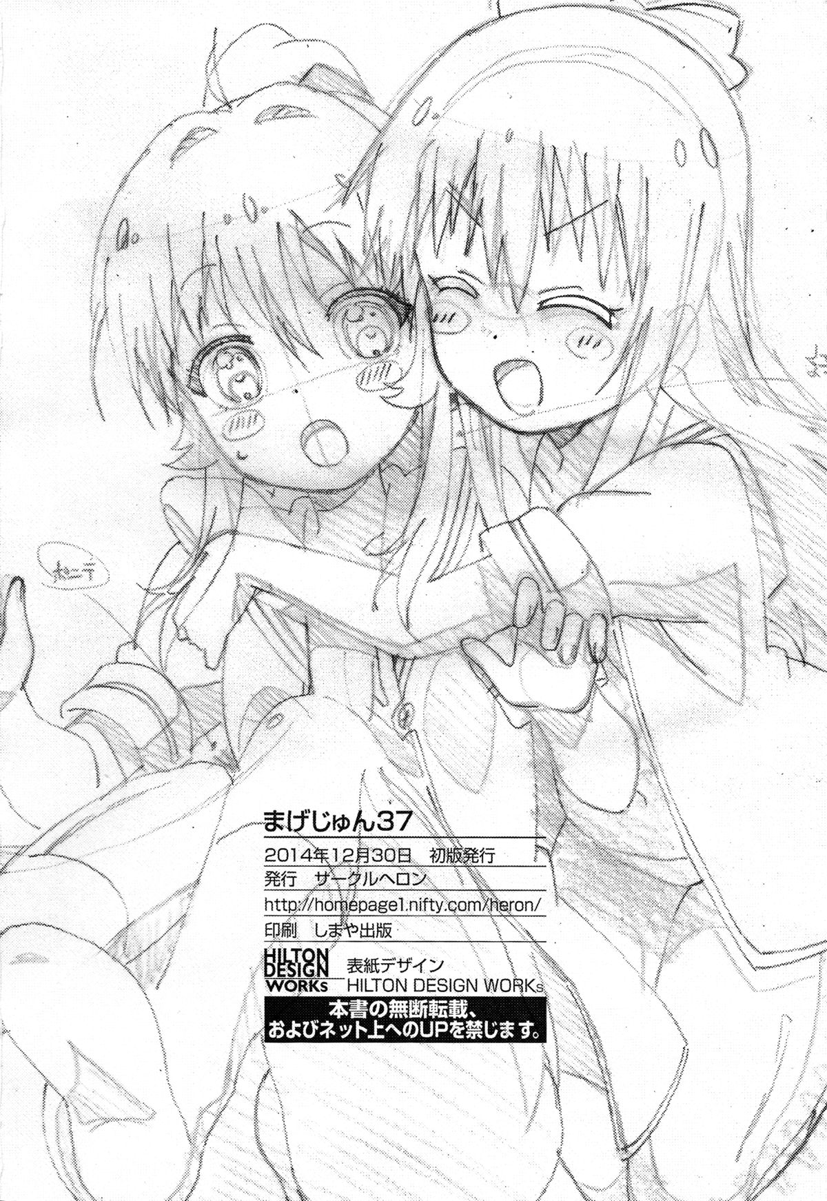 (C87) [Circle Heron (Shiramayumi)] Magejun 37 (YuruYuri) [English] =LWB + CW= page 21 full