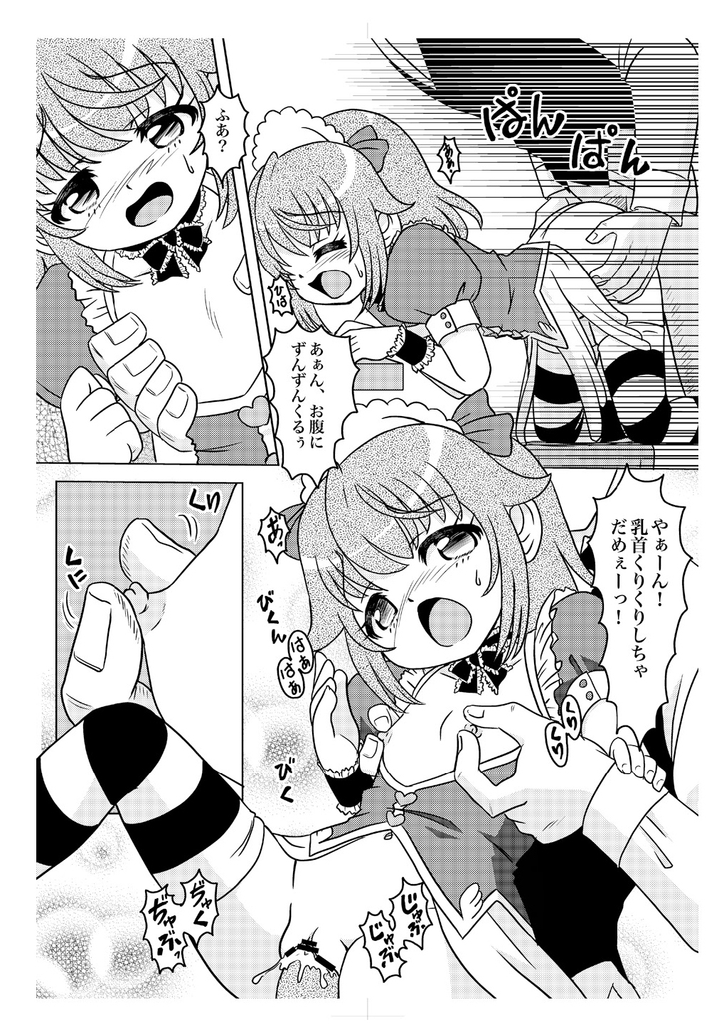 (C78) [ABSOLUTE FANTASY (Tenshou Akira)] Ama Moe page 16 full