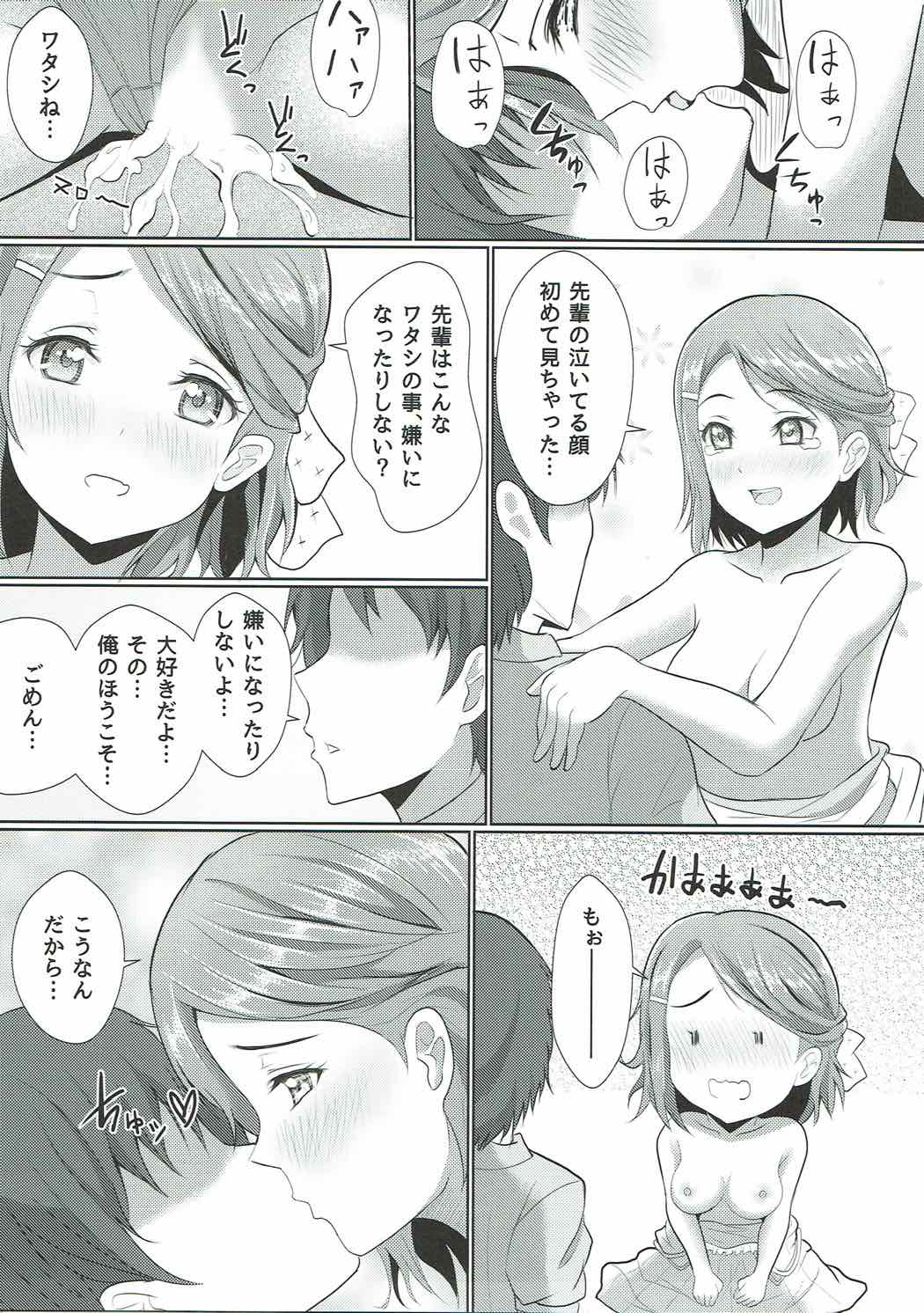 (C92) [Yachan Coffee (Yachan)] Ima Koko ni Aru Koufukuron (Love Live! Sunshine!!) page 18 full