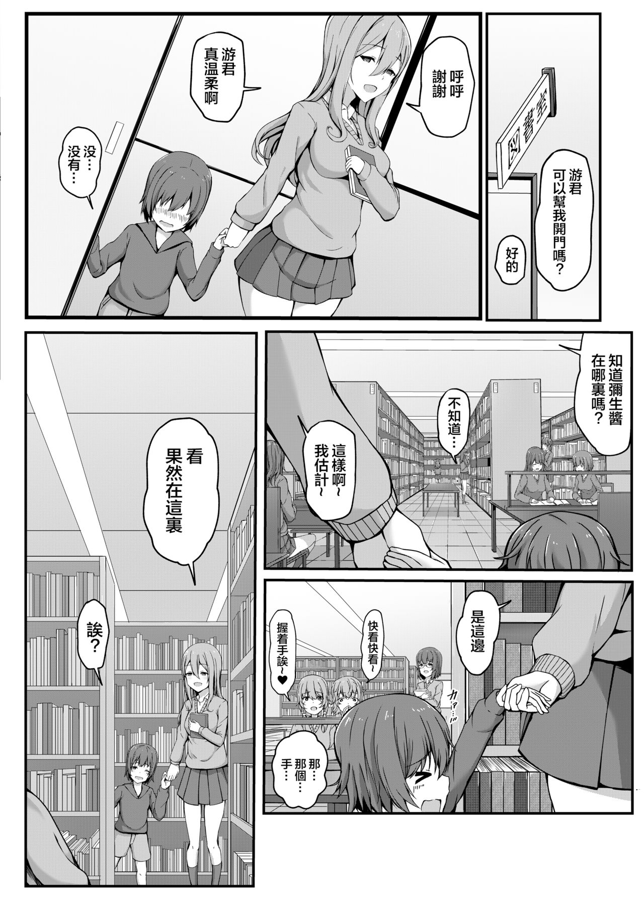 [Gabiaru no Sumika (Tsukishima Gabiaru)] Tobikyuu Yuutousei no Seikatsu [Chinese] [大小姐汉化] page 43 full