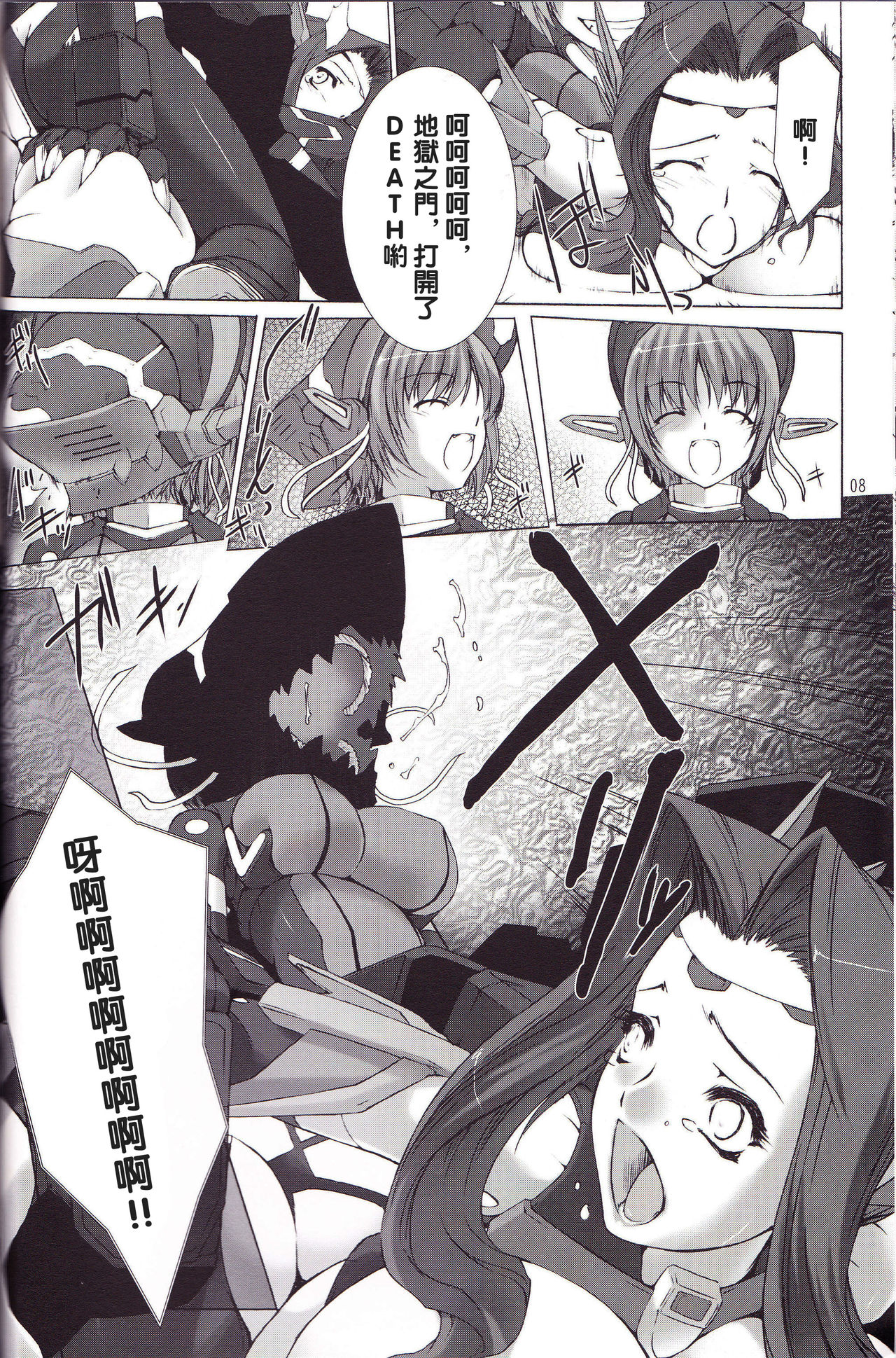 (C82) [MISS BLACK OFFLINE (MISS BLACK)] Great Old One in the Pocket (Busou Shinki) [Chinese] [沒有漢化] page 9 full