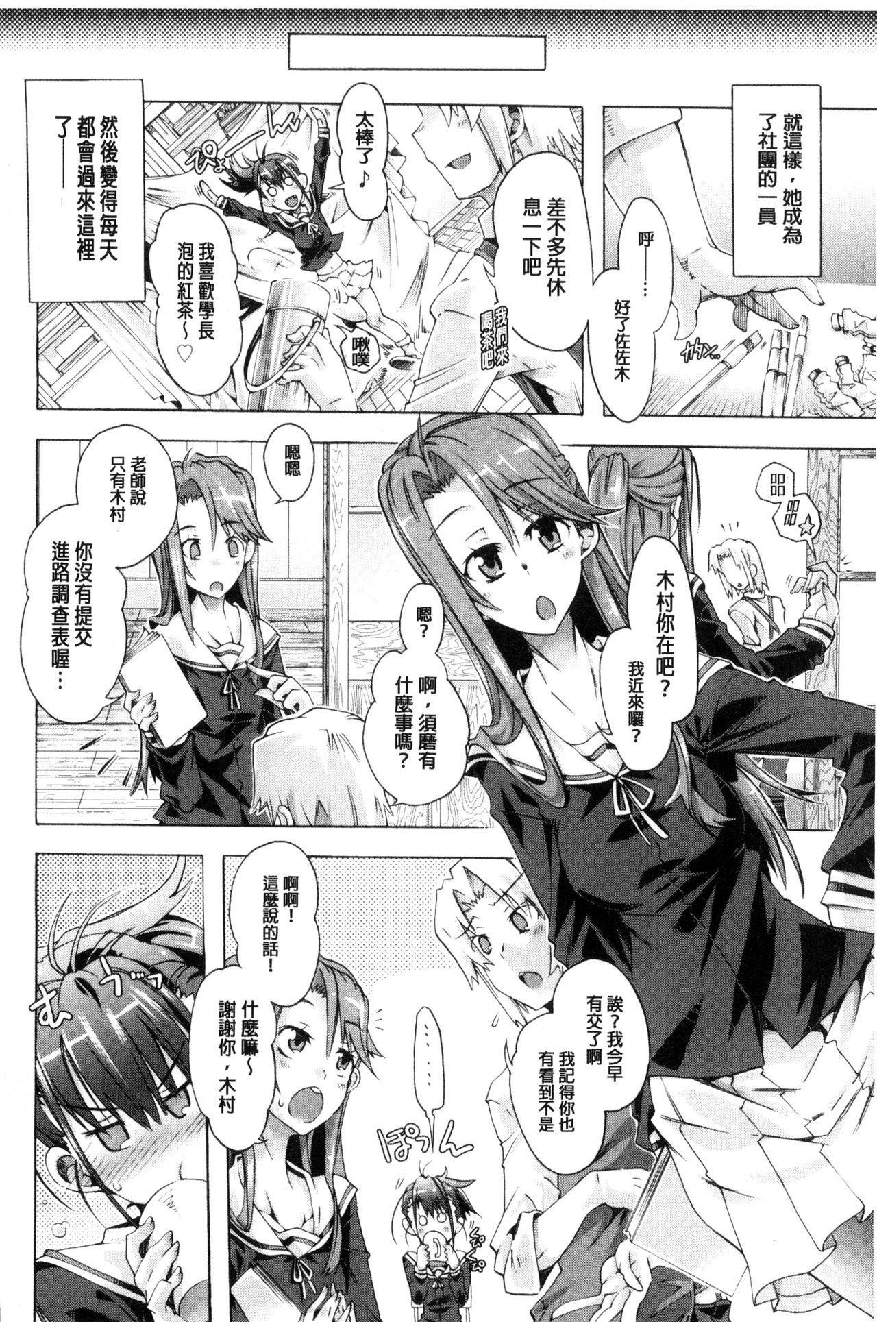 [Takasaki Takemaru] MM Materials [Chinese] page 171 full