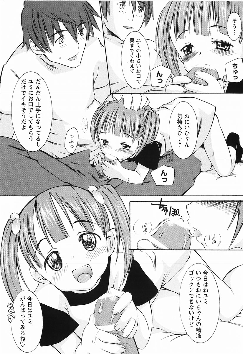 [Anthology] Momoiro Zukan 1 - Pink Illustrated 1 page 22 full