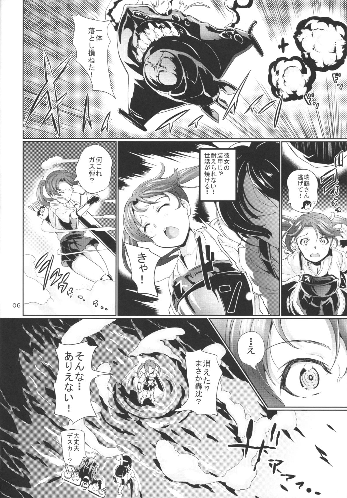 (COMIC1☆9) [Tanpopo Suisan (INAGO)] Monzetsu Kantai Kaga NTR (Kantai Collection -KanColle-) page 7 full