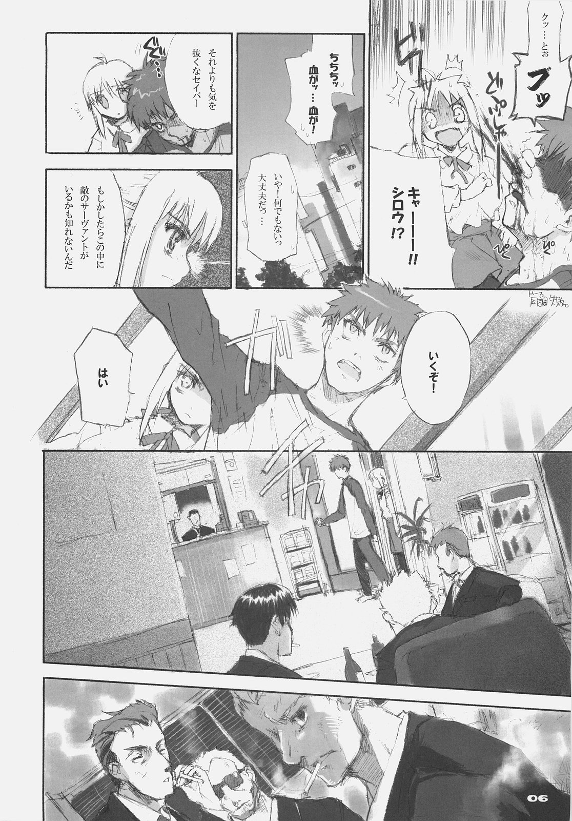 (C66) [Black Shadow (Sacchie)] Fate BS#05 Rin no Sonata (Fate/stay night) page 6 full