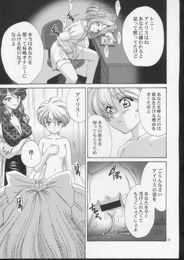 (C61) [U.R.C (Momoya Show-Neko)] Ike ike ! Bokura no Ayame-sensei 2 | Go Go! Our Teacher Ayame 2 (Sakura Taisen) page 30 full