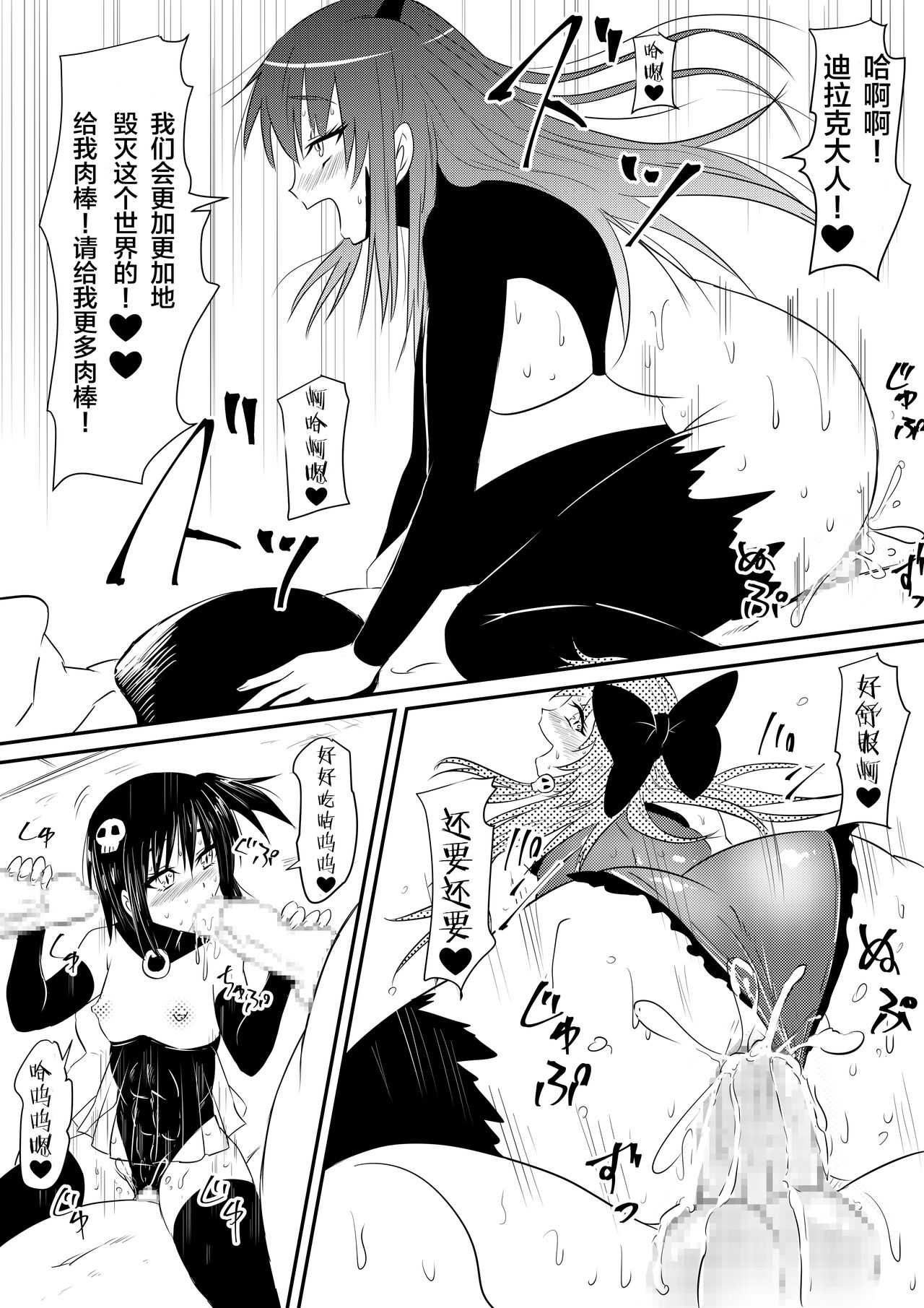 [Mikezoutei] Mahou Shoujo Pretty Lovelys Haiboku! Akuochi! [Chinese] [这很恶堕汉化组] page 33 full