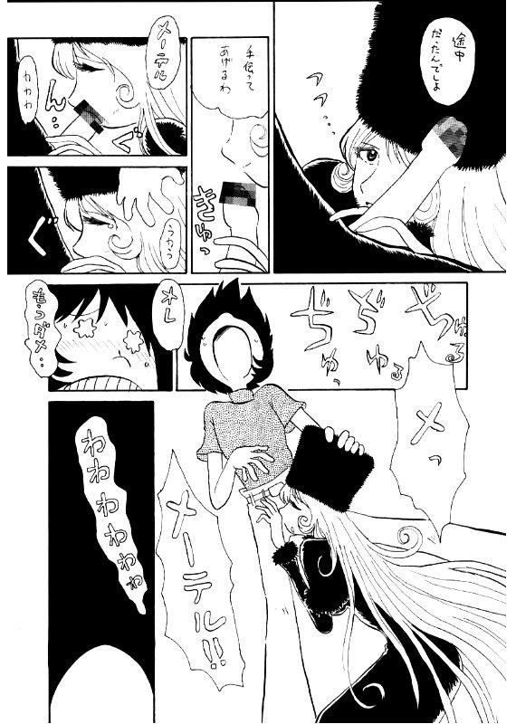 (C56) [Cha Cha Cha Brothers] Daimatsumotorou (Galaxy Express 999/Uchuu Senkan Yamato) page 8 full