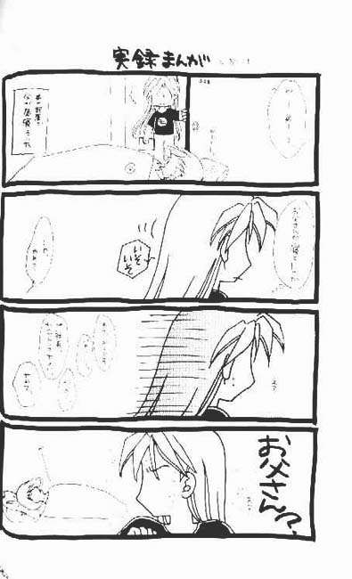 [Aishiteiru to Ittekure (Shiina Azumi)] MAXIMUM 3 (Gundam Wing) page 40 full