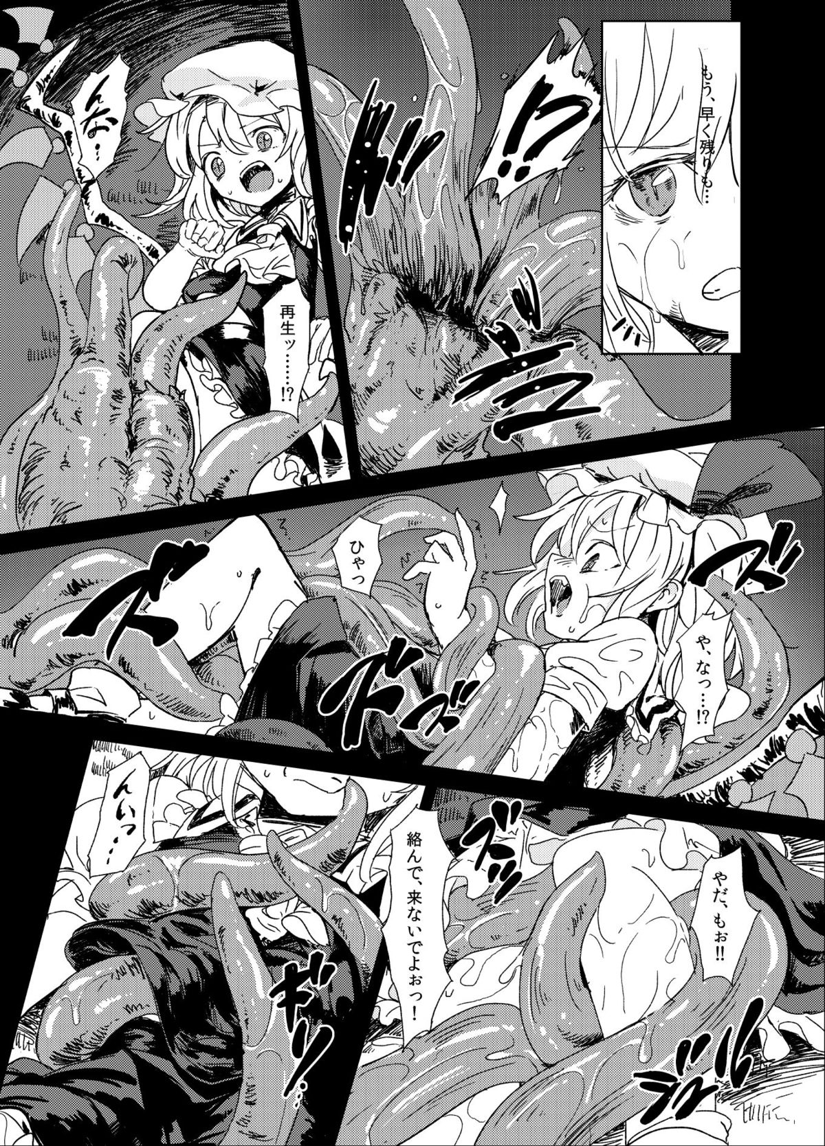 (Kouroumu 9) [Satei (s73d)] Shoku Fla (Touhou Project) page 4 full