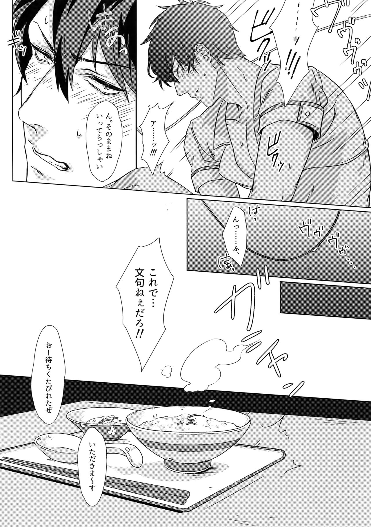 (Kabukichou Daishuukai 4) [Kayoubi (Mor.)] At Home Hospital (Gintama) page 19 full