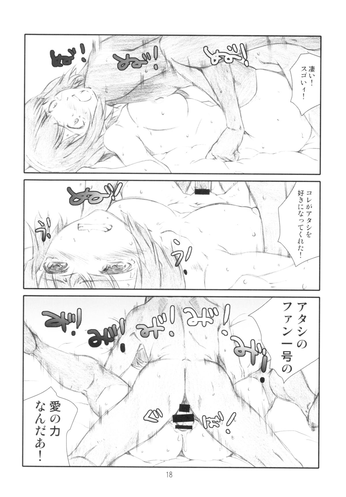 (Tora Matsuri 2015) [Studio N.BALL (Haritama Hiroki)] Kotori-san wa Kudakenai (THE IDOLM@STER) page 18 full