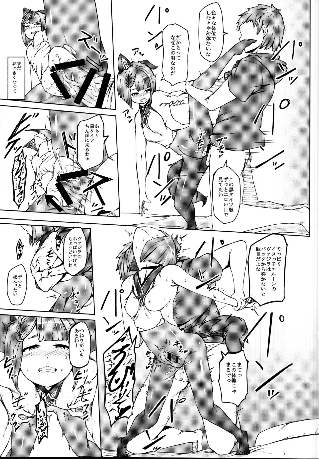 (C95) [RU-VIC (Propolisee)] Elune dakara Hatsujouki (Granblue Fantasy) page 19 full