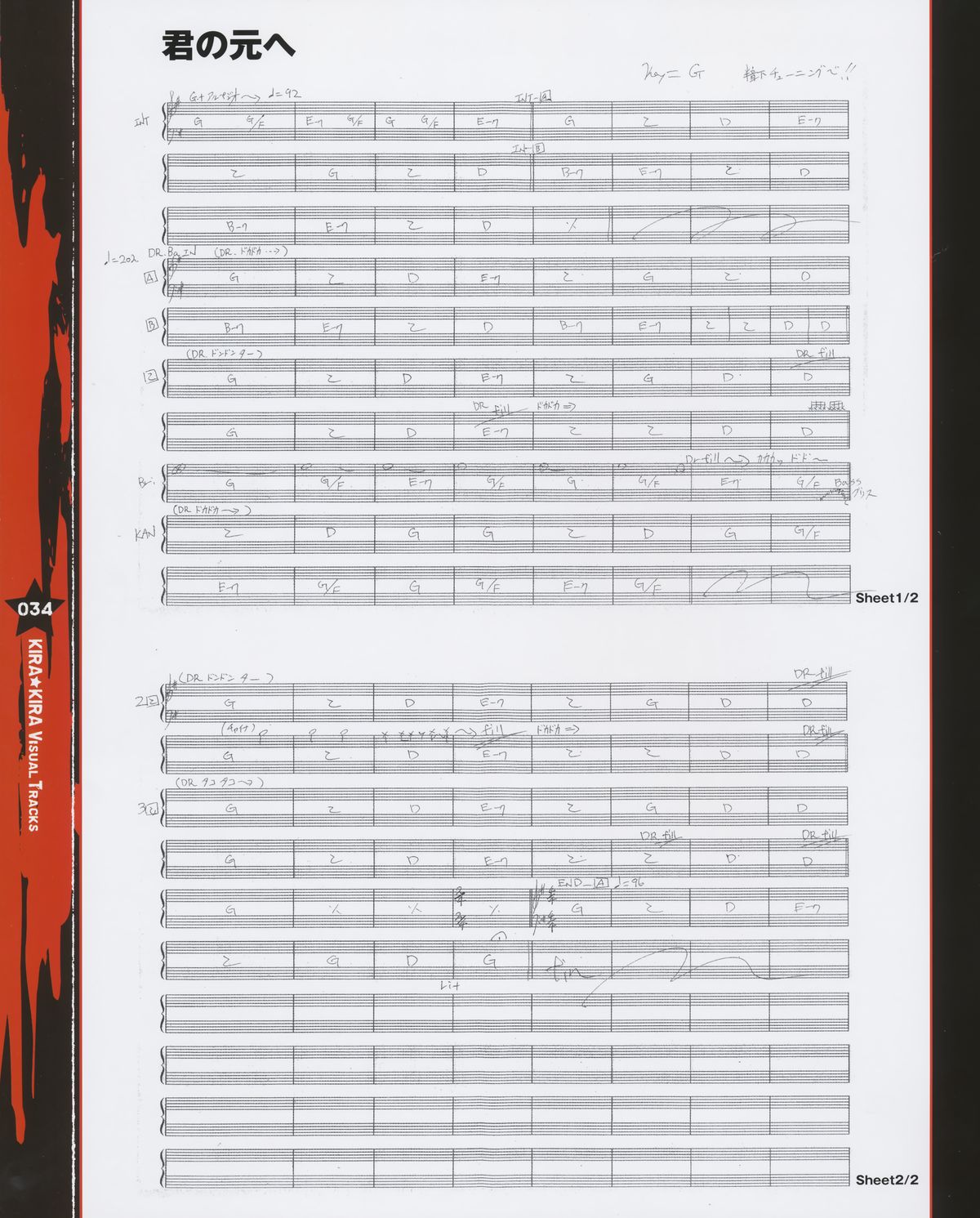 Kira Kira Visual Tracks page 35 full