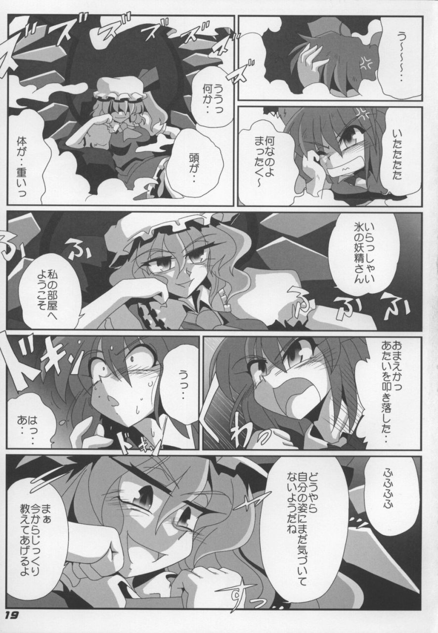 (SC38) [Kieyza cmp (Kieyza)] TOHO N+ Change to adult FLANDRE (Touhou Project) page 21 full