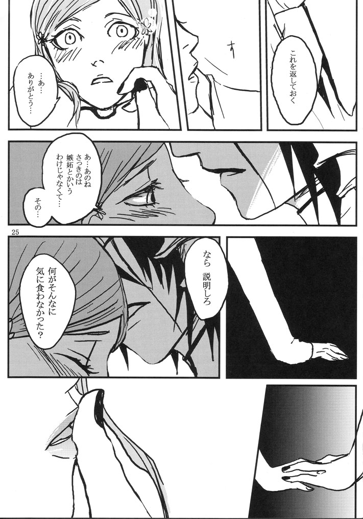 [HIYOS (Abeno)] gira (Bleach) page 25 full
