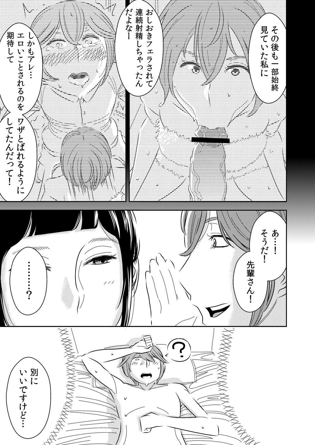 [Otokonoko to Onnanoko (Sasaki Saki)] Akogare no Senpai ni ~Boku no Onee-chan!~ page 7 full