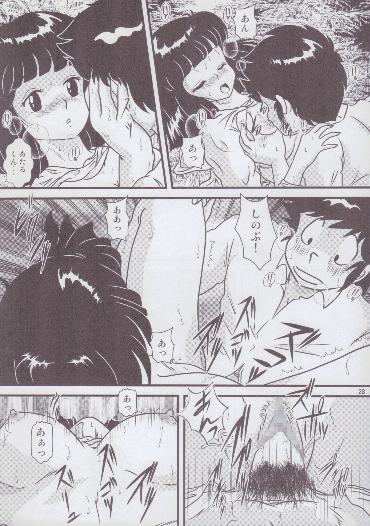 (C85) [KAIGETSUDOU (Jigoku Sensei Hirobe~)] Fairy 2 Sairoku Hen R (Urusei Yatsura) page 28 full