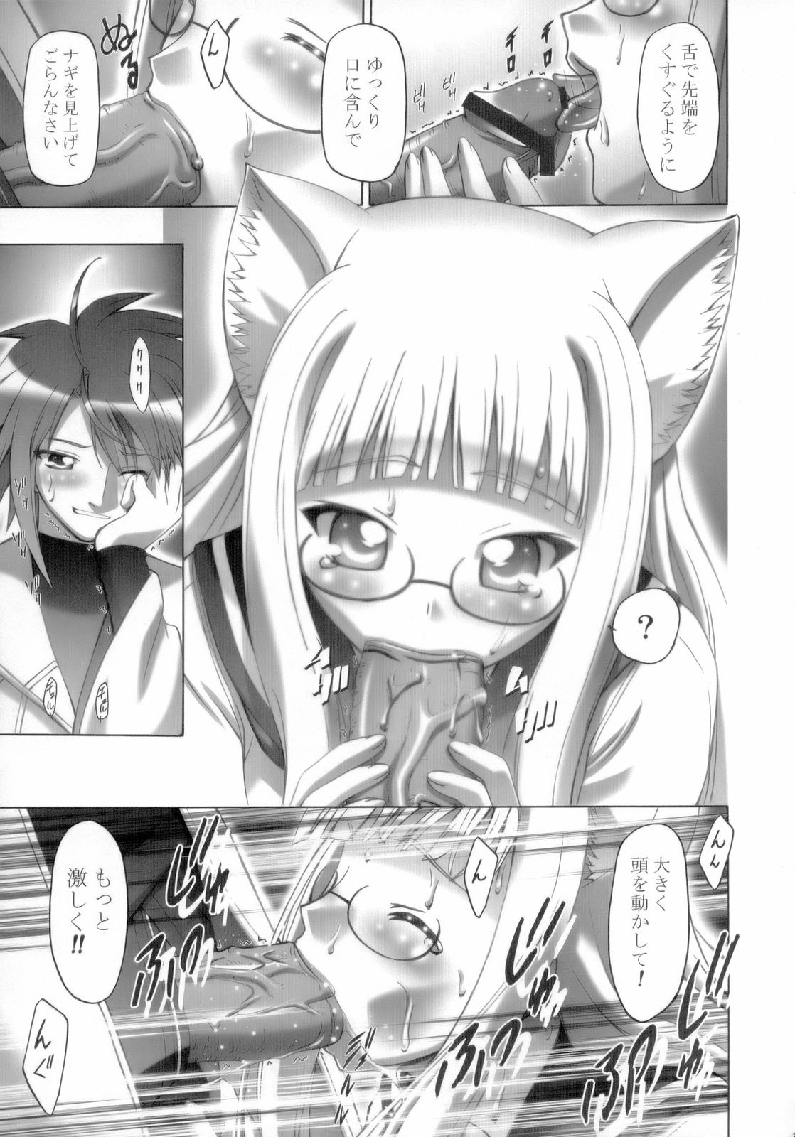 (C76) [Gambler Club (Kousaka Jun)] Mahora Gakuen Tyuutoubu 3-A Soushuuhen Vol. 1 (Mahou Sensei Negima!) page 31 full