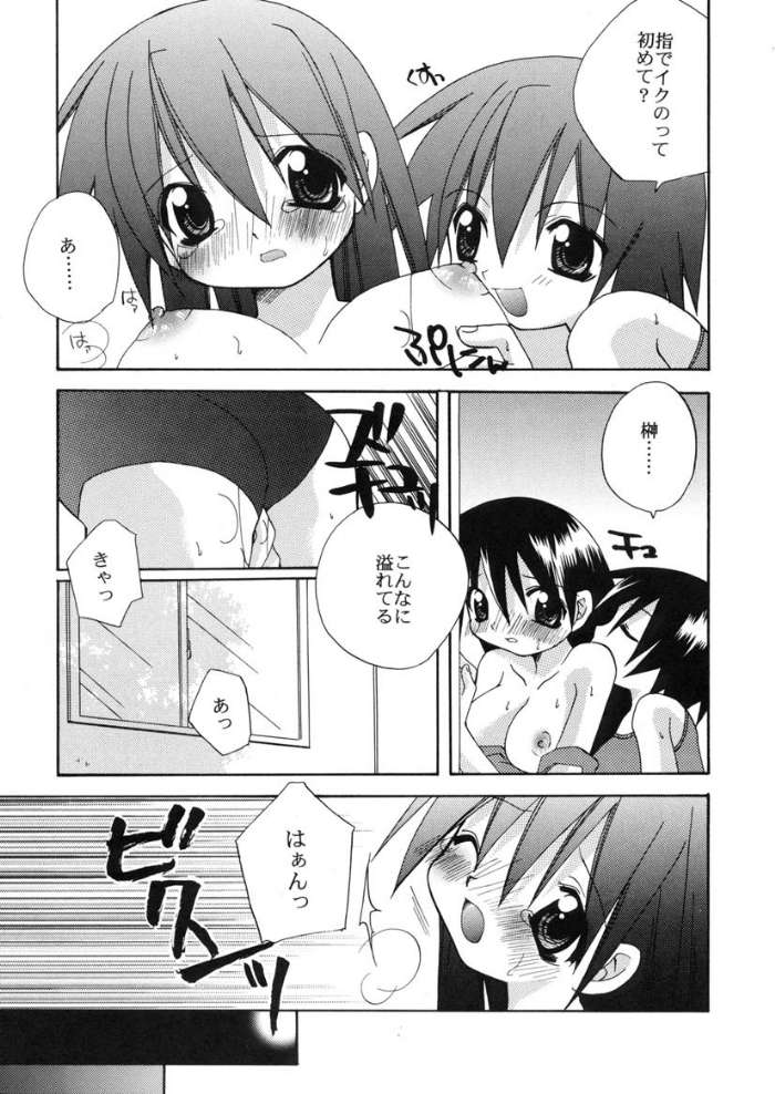 (C60) [Hachimandou (Hachiman Satori)] Sakaki Tamashii (Azumanga Daioh) page 21 full