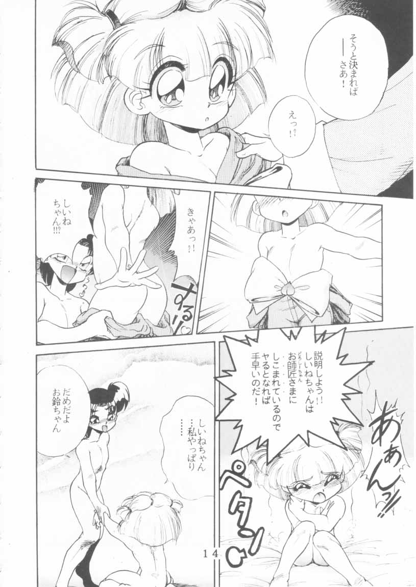 (C47) [Tokimigumi (Various)] T.Crusher. GEMINI (Akazukin Chacha) page 12 full