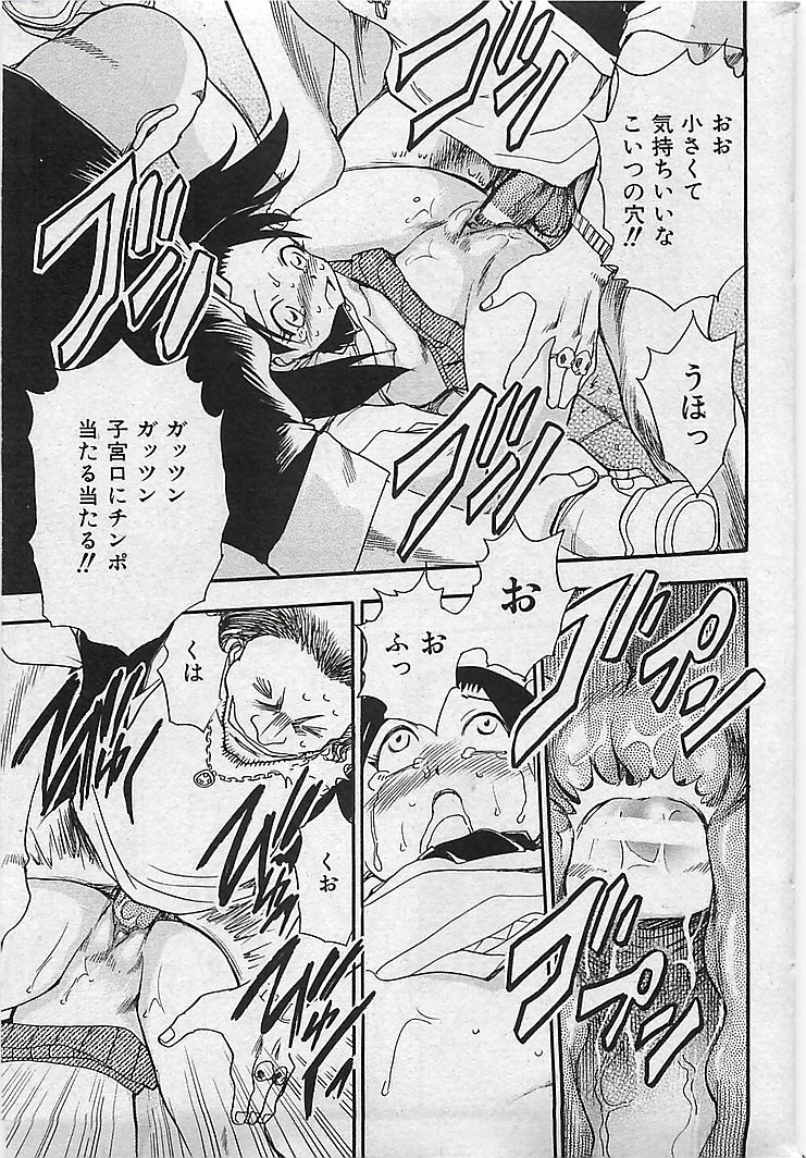 COMIC MAN・TEN Vol.38 2004-12 page 46 full