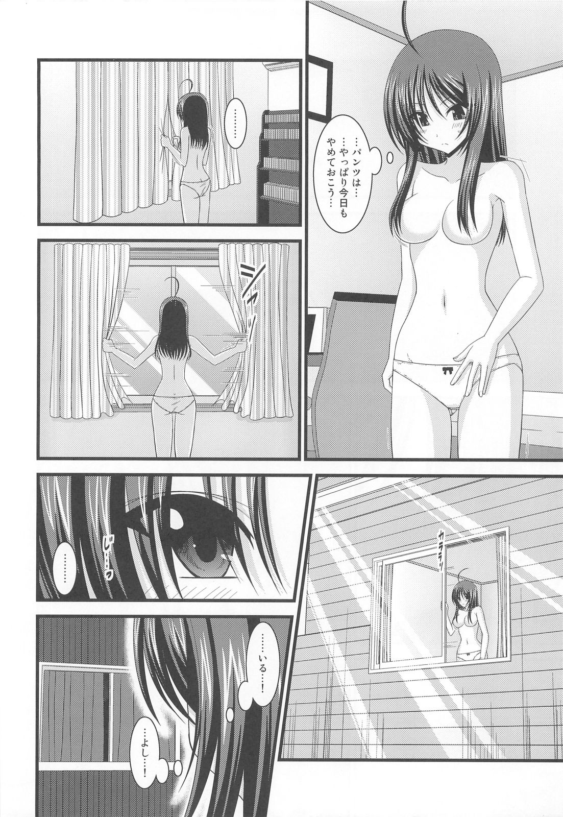 (C80) [valssu (Charu)] Roshutsu Shoujo Nikki 1 Satsume page 5 full